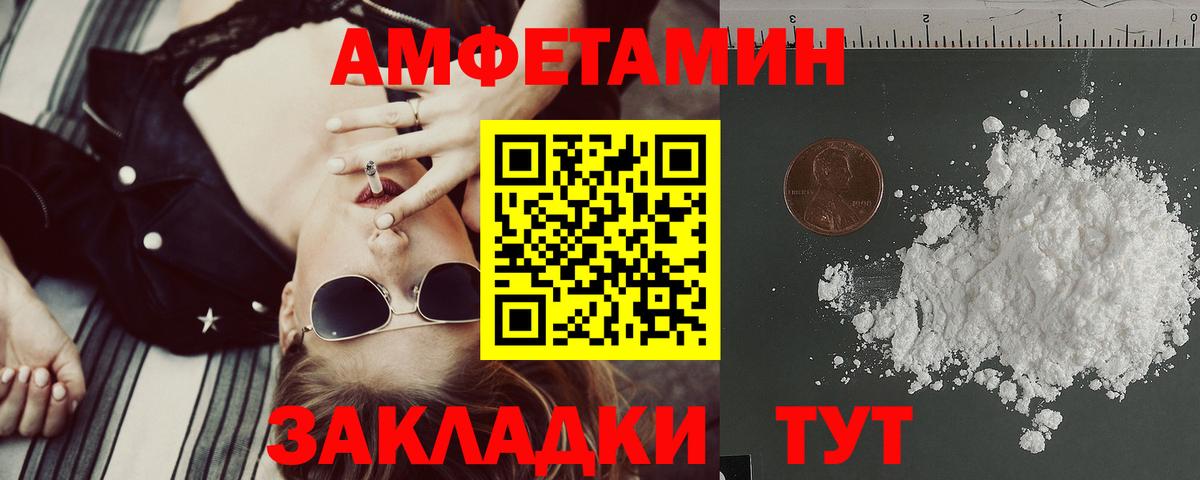 АМФЕТАМИН Розовый Елабуга