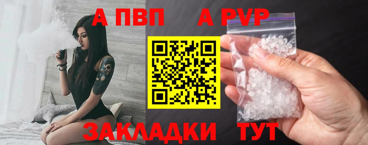 Alfa_PVP Соль Елабуга
