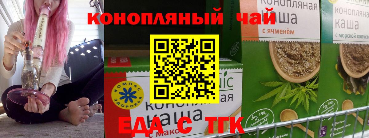 Cannafood конопля  Вход с VPN  Елабуга 