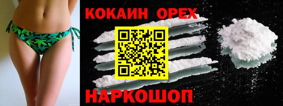 Кокаин 99% Елабуга
