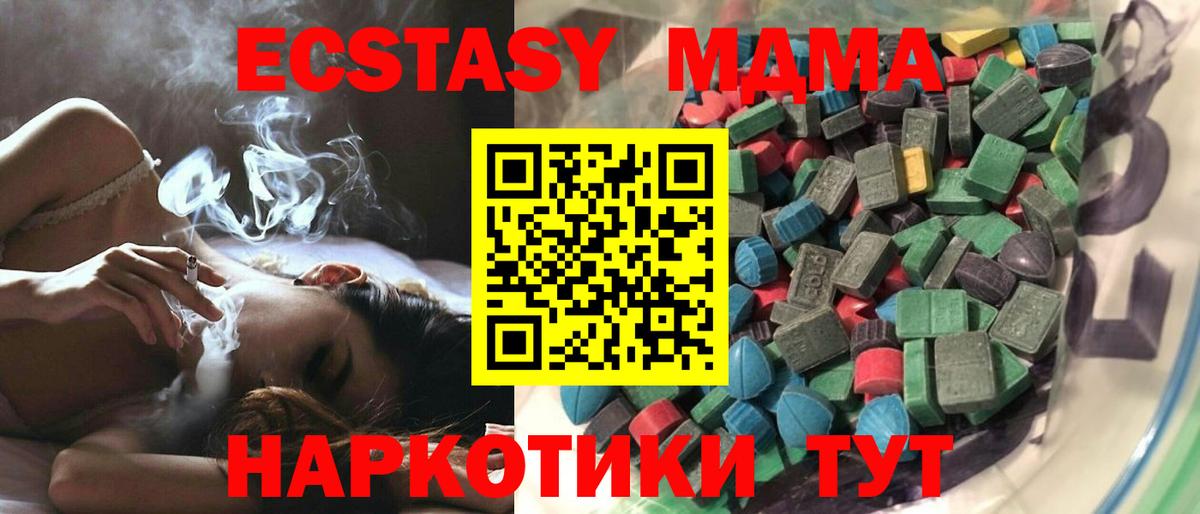 ЭКСТАЗИ  ЭКСТАЗИ 280 MDMA  Вход с VPN  купить наркотики цена  Елабуга  ЭКСТАЗИ Philipp Plein 