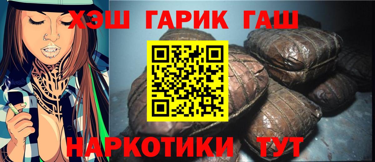 Елабуга  Гашиш 40% ТГК  Вход с VPN  ГАШИШ убойный 