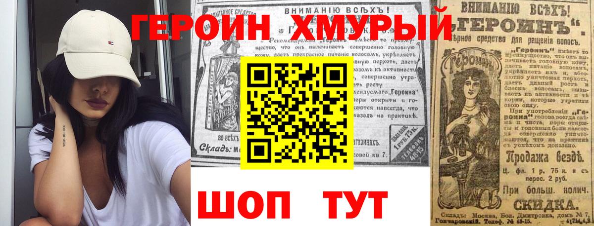 Елабуга  ГЕРОИН Heroin  ГЕРОИН  Вход с VPN 