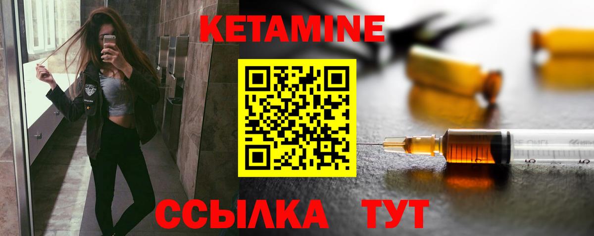 Кетамин VHQ Елабуга