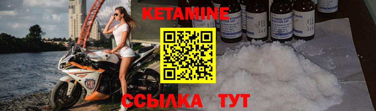 КЕТАМИН VHQ  Вход с VPN  Елабуга 