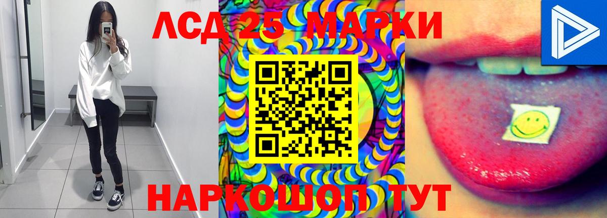 ЛСД экстази кислота Елабуга