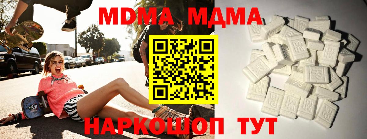 Елабуга  МДМА молли  MDMA Molly  Вход с VPN 