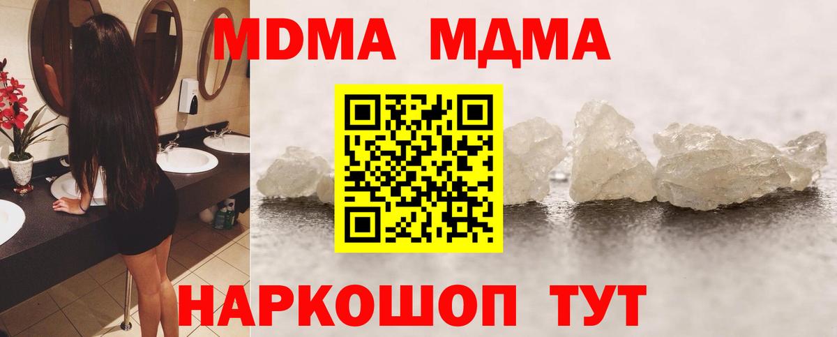 MDMA crystal Елабуга