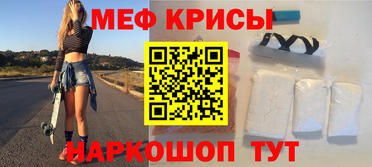 Мефедрон мука  Меф  Елабуга  Вход с VPN  МЯУ-МЯУ  МЕФ 4 MMC 