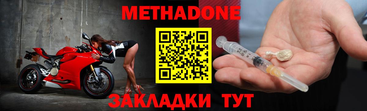 Метадон мёд  Вход с VPN  Елабуга 