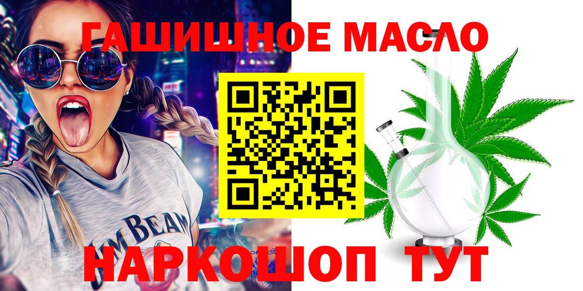 ТГК THC oil Елабуга