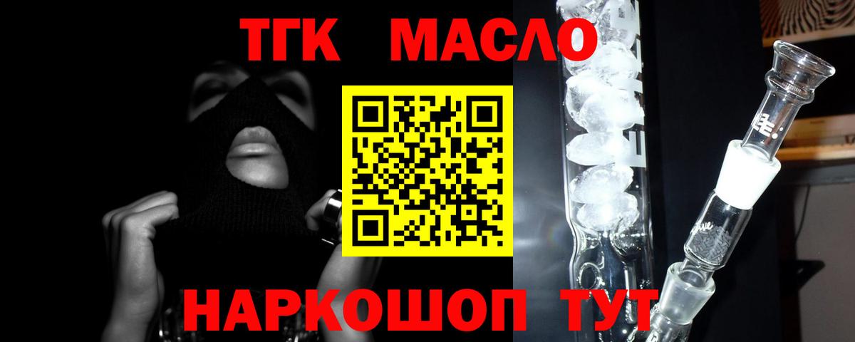ТГК вейп  Вход с VPN  ТГК Wax  Елабуга 